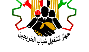 جهاز رعاية وتشغيل الشباب