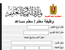وزارة التربية و التعليم