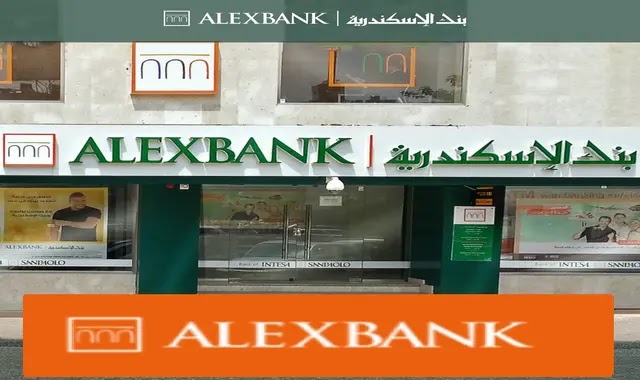 وظائف بنك الأسكندرية