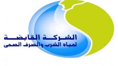 وظائف شركة مياه الشرب والصرف الصحي