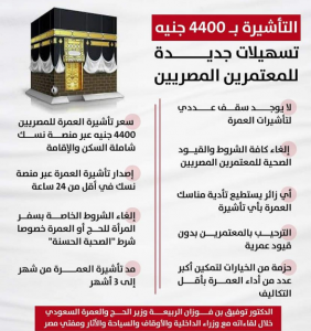 منصة نسك السعودية nusuk sa