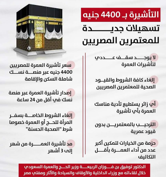 منصة نسك السعودية nusuk sa