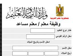مسابقة وزارة التربية و التعليم