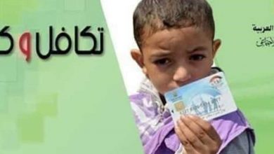 معاش الطفل
