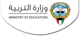 وزارة التربية والتعليم الكويتية