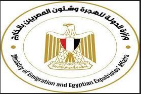 وظائف وزارة الهجرة