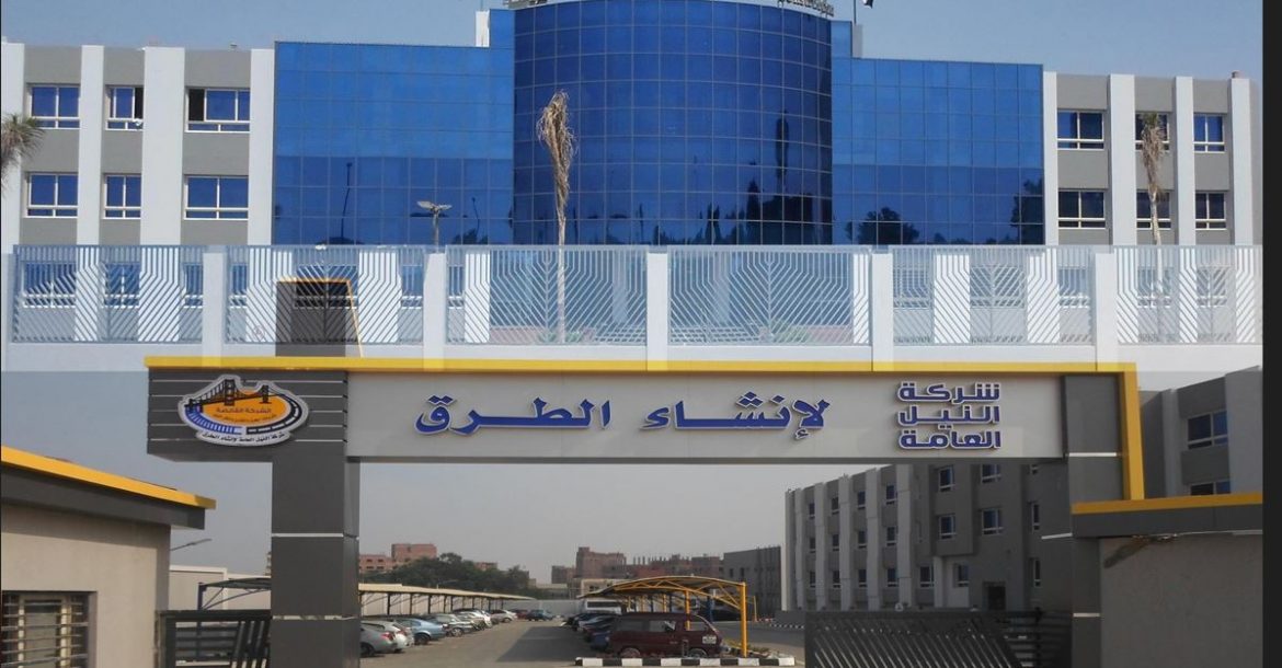 شركة النيل العامة للطرق والكبارى