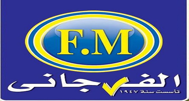 الفرجاني هايبر ماركت