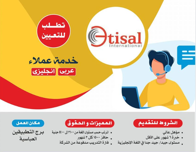 اتصال