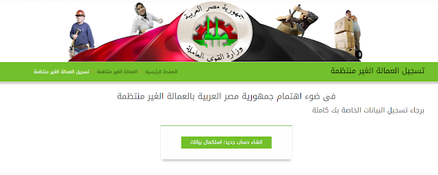 وزارة القوى العاملة