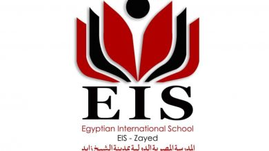 المدرسة المصرية الدولية الحكومية بالشيخ زايد