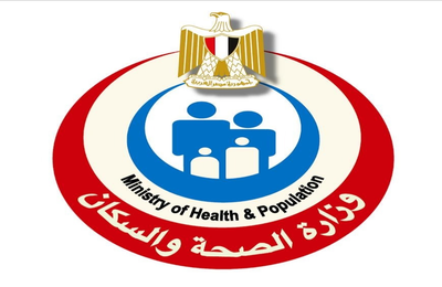 وزارة الصحة