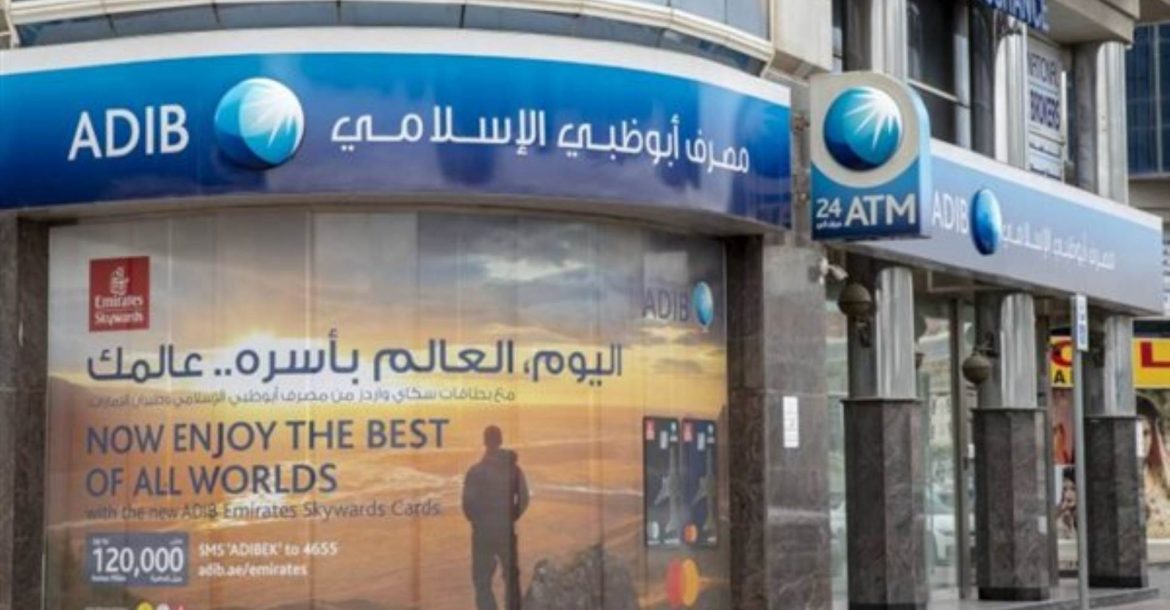 أبوظبي الإسلامي