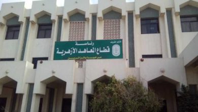 المعاهد الازهريه