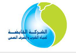 وظائف شركة مياة الشرب والصرف الصحي