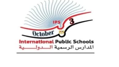 المدارس الرسمية الدولية
