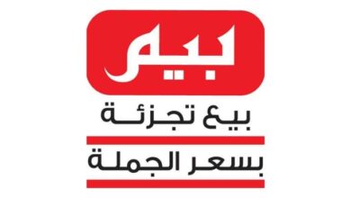 بيم ماركت