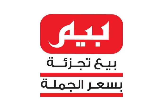 بيم ماركت